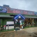 오덕진흑염소와오리전문점 이미지