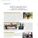 [2016.07] ORGANIZATION NEWS 꾸아퍼스트 2016 상반기 ISSUE 이미지