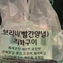 보리네포차 이미지
