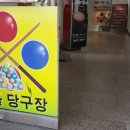 노블당구장 티스토리