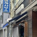 동구로초등학교 | 구로 제주도초밥 내돈내산 후기 / 동네 초밥 맛집으로 인정 / 신선함이 살아있는 정갈한 한 점
