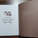 그림책 쏙 켈리그라피 이미지