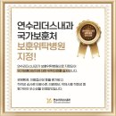 연수리더스내과의원 이미지