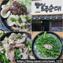 연무안심시장 | 허영만 백반기행 티비 나온 논산 순대국밥 맛집 시장 할머니 토종 순대