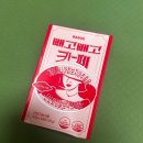 달달 무슨 달 | 커피 끊기 도전, &#39;빼고빼고카페&#39; 가르시니아 한달 복용 후기