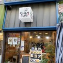 장국시와온반