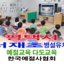 서재초교병설 이미지