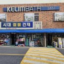 일신건재 이미지
