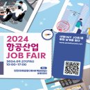 상주항공 이미지