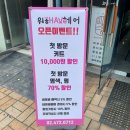 강동길동미용실 위해브헤어 / 볼륨매직 후기