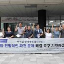 한전금속 노동조합 | 파견법, 아리셀 참사 1년…불법 파견 문제 해결 촉구 목소리 커져