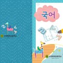 인천축현초등학교 이미지