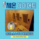 산내점핑