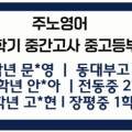 더주노영어학원