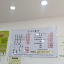 진국본가진주혁신도시점 이미지