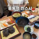 중동역 | 해운대 중동역 스시 찐스시 솔직 후기