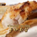 통통동태 이미지