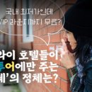 호텔 누리다 이미지