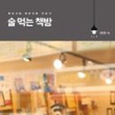 나른한책방