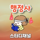 라움 해사행정사사무소 | 행정사 시험과목 40대 중년 공부법과 취업후기 (+행정사란?)
