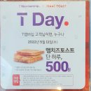 이삭토스트대치점 네이버블로그