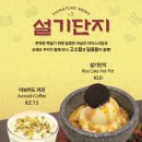 한식디저트 이미지
