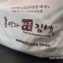 홍연자명품김밥 - 경산시 펜타힐즈2로 37 | 홍연자명품김밥