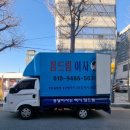 드림짐 | &#34;짐드림이사&#34; 기구 이전 전문업체 추천
