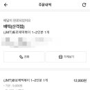 배떡산격점