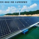 무한에너지 태양광발전소 이미지