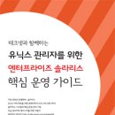 테크넷엔터프라이즈 이미지