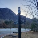 잔데미(고선입구소공원내) | 설악산국립공원 주차장 권금성케이블카 신흥사 초보자 비선대코스추천