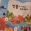 인물한국사A 이미지