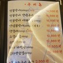 꼼서방 전부인 이미지