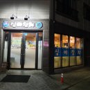 심야참치 이미지