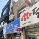 충무로닭갈비 이미지