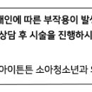 모종아이튼튼소아청소년과의원 이미지