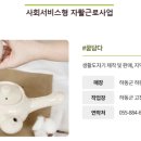 경남하동지역자활센터담다 이미지