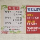 은진초등학교 | 논산 칼국수 맛집 | 7천원에 이 양 실화? 현지인 추천 은진손칼국수 후기