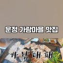 가람대패 이미지