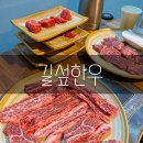 길섶정식 | [대구한우 맛집] 범어동 길섶한우 만족 후기
