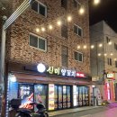 양꼬치맛집 | [금천] 신미양꼬치 금천점 독산역 양꼬치 맛집 후기