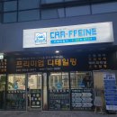 에이치카워시