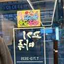 회원남로1-1