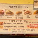 ᐟ 2박 3일 강릉여행 ➀ (강릉중앙시장, 곰돌이왕만두, 예닮곳간, 이모네생선찜, 그란데마레풀빌라, 만복...