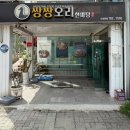 쌍쌍오리한마당 수성못점 | 수성못 오리고기 맛집! 부모님 모시고 가족외식 장소로 딱!대구 쌍쌍오리한마당 수성못점 솔직후기