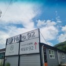 헤일로92 | [완주 헤일로 92] 완주 대형 갤러리 카페 내돈내산 방문 후기