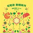 (주)화해 이미지