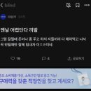 현재 난리난 삼전 사내 블라.blind 이미지