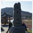 * 2017년 11월 30일＜e산두레 목요 정기산행/ 충남,당진/ 아미산 : 349.5m ＞산행 중에서.... NO : 2 ** 이미지